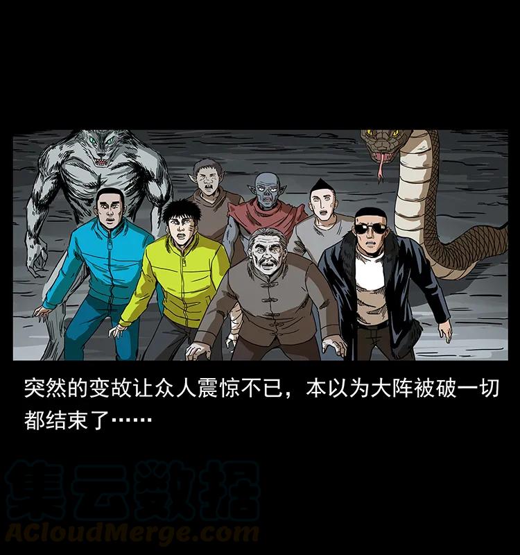 幽冥诡匠韩漫全集-202 龙胆无删减无遮挡章节图片 