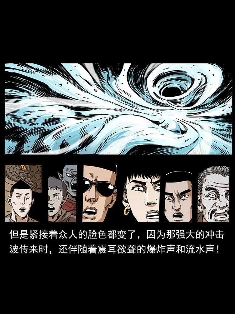 幽冥诡匠韩漫全集-202 龙胆无删减无遮挡章节图片 