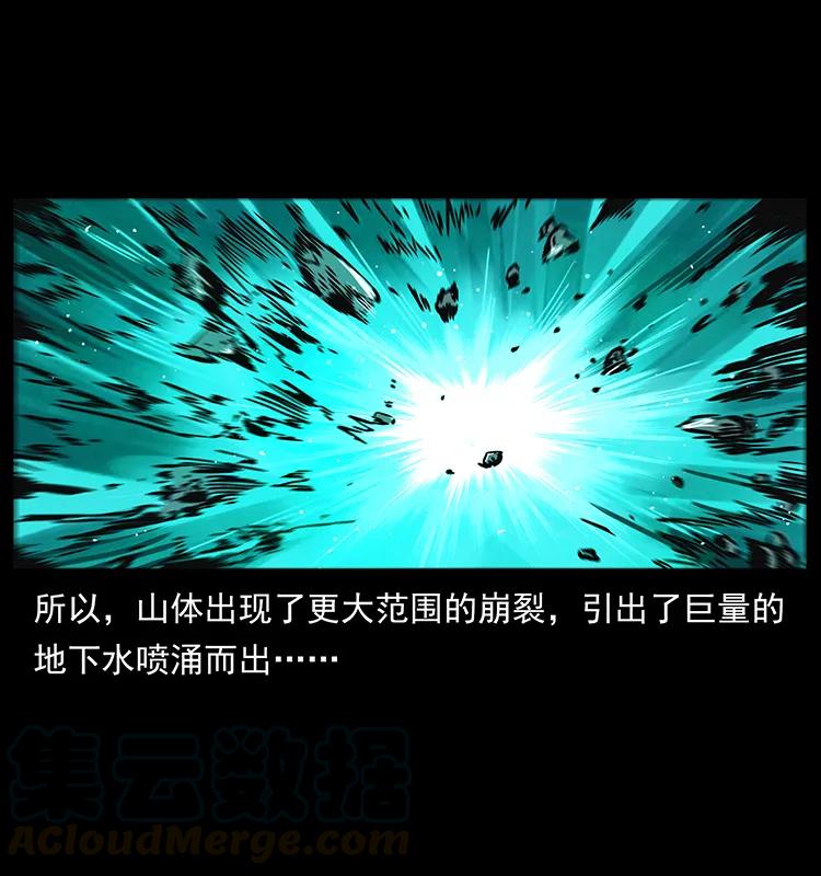 幽冥诡匠韩漫全集-202 龙胆无删减无遮挡章节图片 