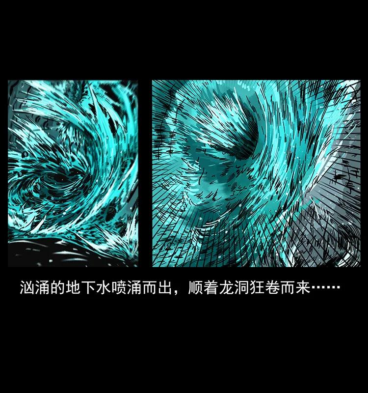 幽冥诡匠韩漫全集-202 龙胆无删减无遮挡章节图片 