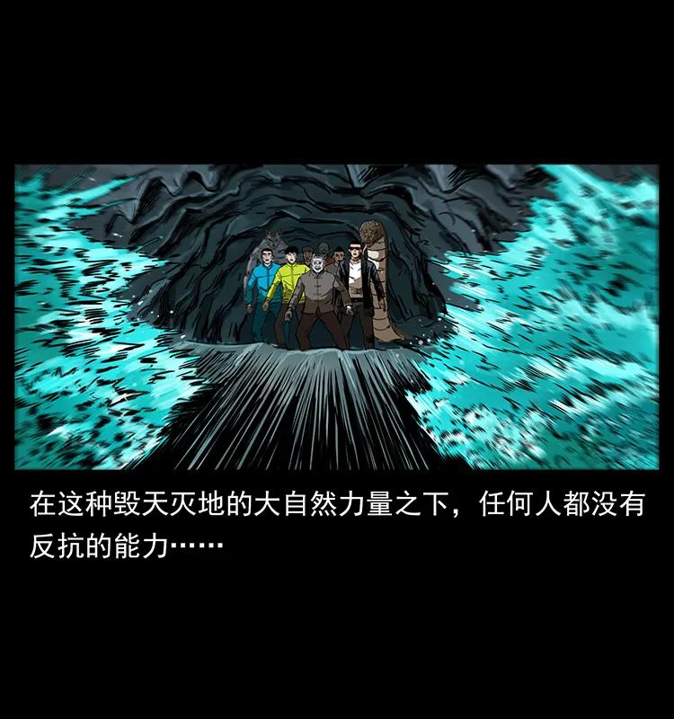 幽冥诡匠韩漫全集-202 龙胆无删减无遮挡章节图片 