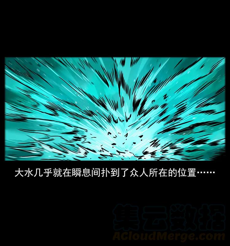 幽冥诡匠韩漫全集-202 龙胆无删减无遮挡章节图片 