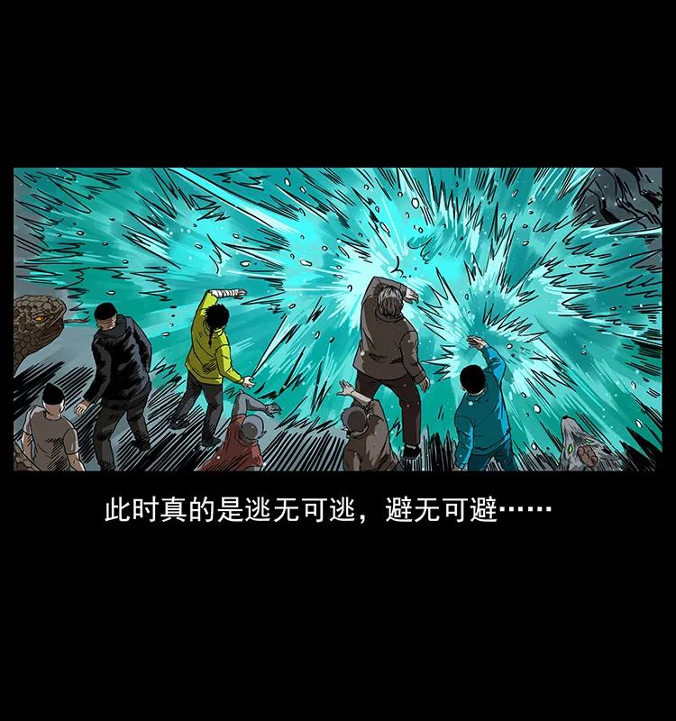幽冥诡匠韩漫全集-202 龙胆无删减无遮挡章节图片 