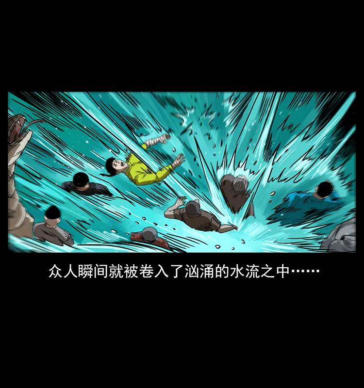 幽冥诡匠韩漫全集-202 龙胆无删减无遮挡章节图片 