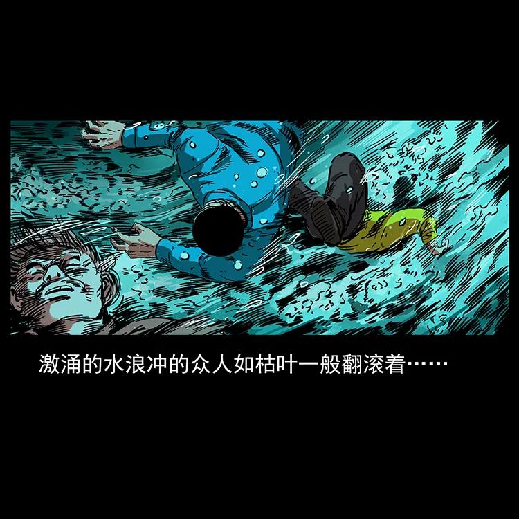 幽冥诡匠韩漫全集-202 龙胆无删减无遮挡章节图片 