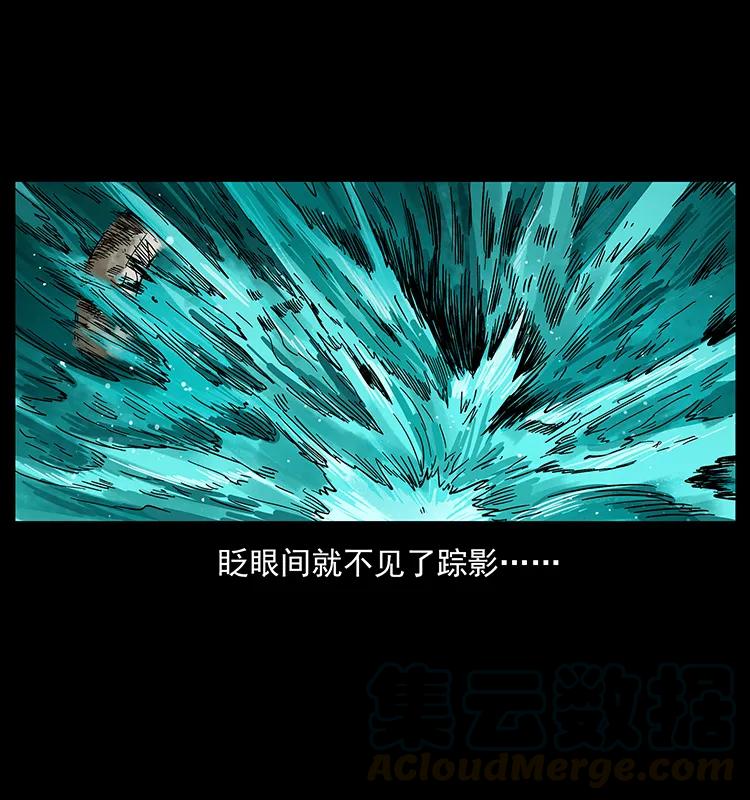 幽冥诡匠韩漫全集-202 龙胆无删减无遮挡章节图片 