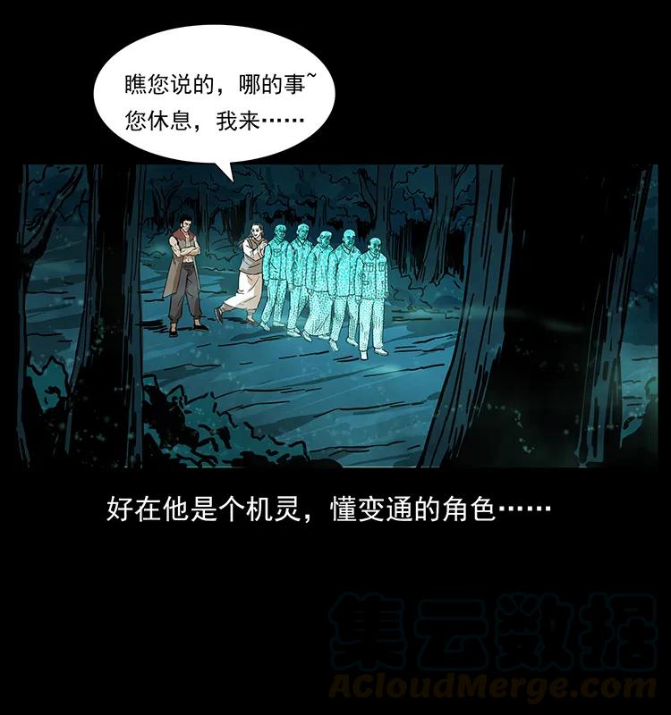 幽冥诡匠韩漫全集-205 大曝光！无删减无遮挡章节图片 