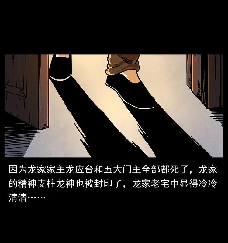 幽冥诡匠韩漫全集-205 大曝光！无删减无遮挡章节图片 