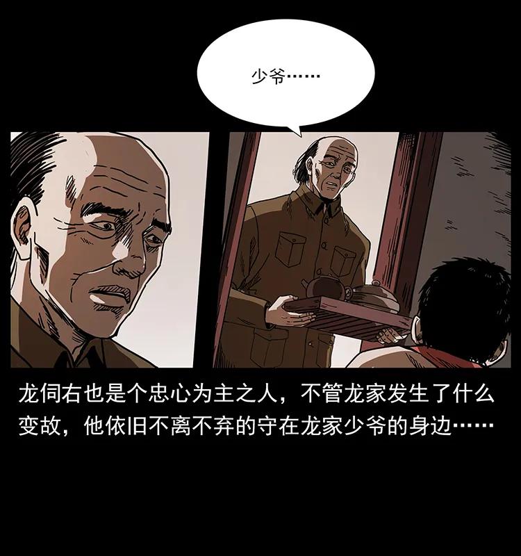 幽冥诡匠韩漫全集-205 大曝光！无删减无遮挡章节图片 