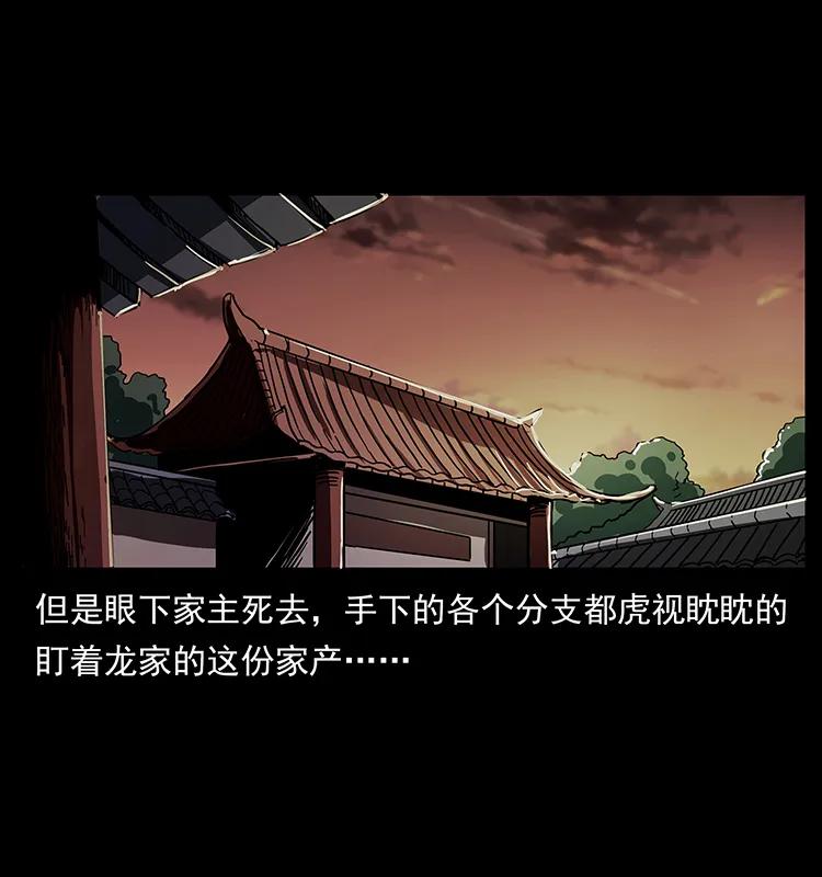 幽冥诡匠韩漫全集-205 大曝光！无删减无遮挡章节图片 