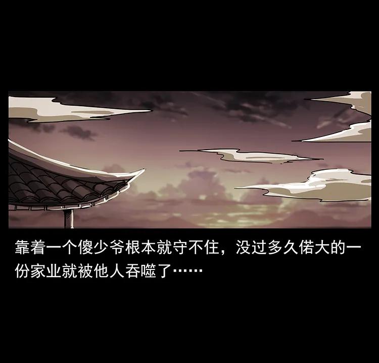 幽冥诡匠韩漫全集-205 大曝光！无删减无遮挡章节图片 