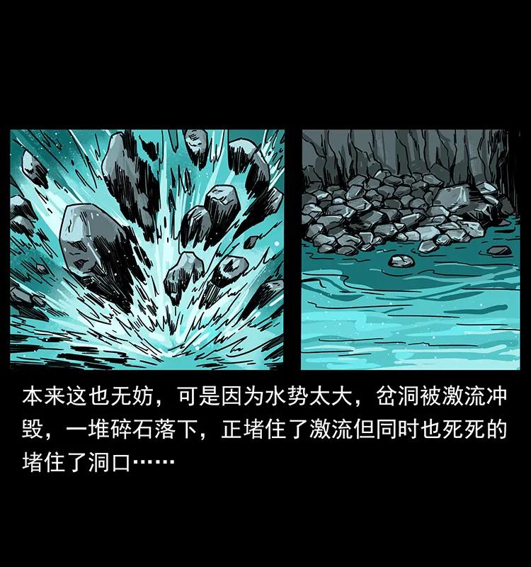 幽冥诡匠韩漫全集-205 大曝光！无删减无遮挡章节图片 