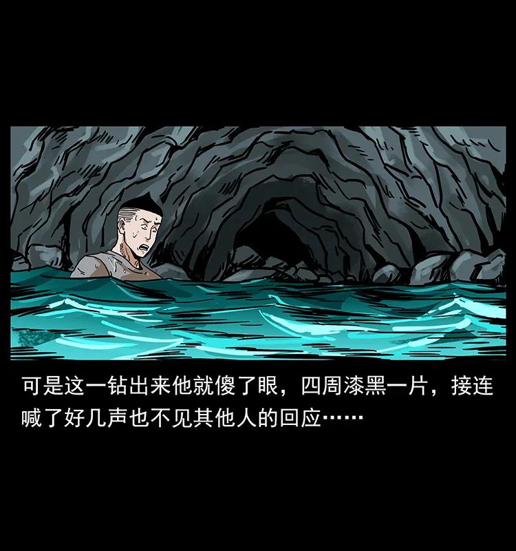 幽冥诡匠韩漫全集-205 大曝光！无删减无遮挡章节图片 