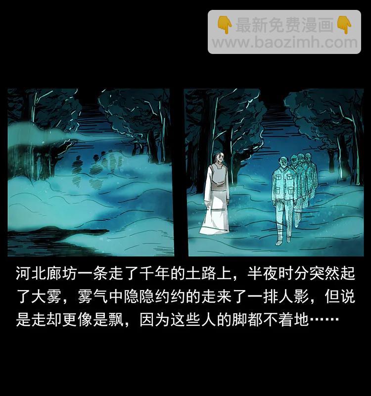 幽冥诡匠韩漫全集-205 大曝光！无删减无遮挡章节图片 