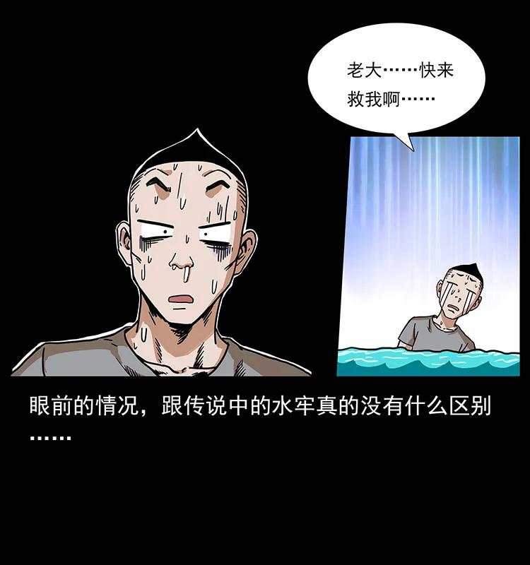 幽冥诡匠韩漫全集-205 大曝光！无删减无遮挡章节图片 