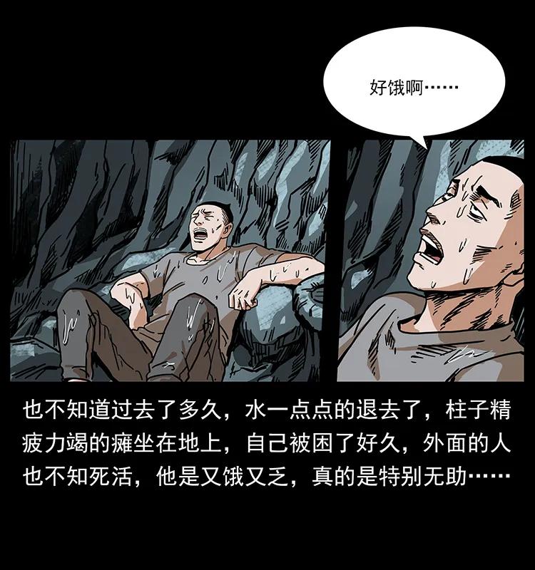 幽冥诡匠韩漫全集-205 大曝光！无删减无遮挡章节图片 