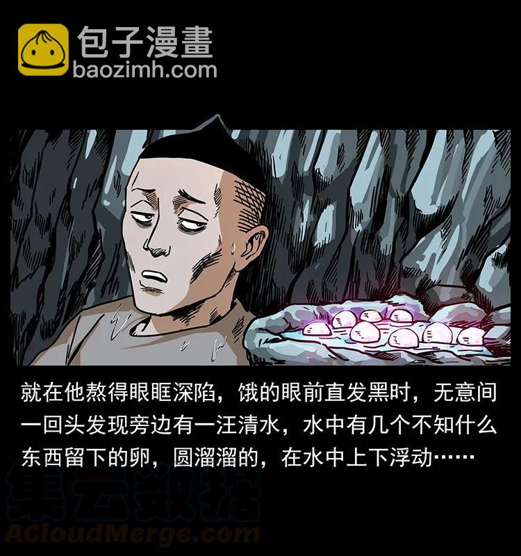 幽冥诡匠韩漫全集-205 大曝光！无删减无遮挡章节图片 