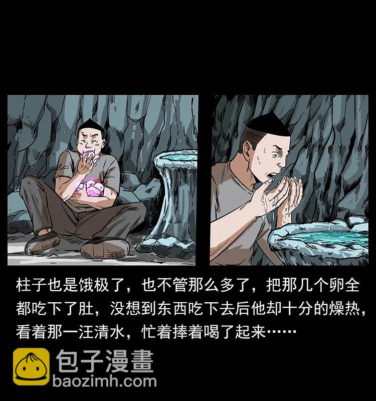 幽冥诡匠韩漫全集-205 大曝光！无删减无遮挡章节图片 
