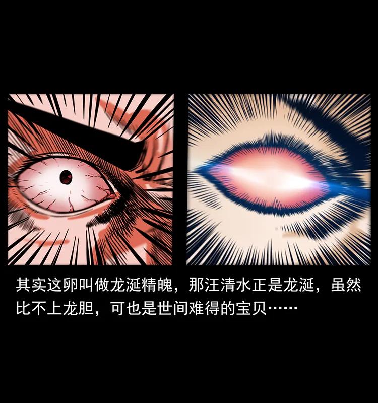 幽冥诡匠韩漫全集-205 大曝光！无删减无遮挡章节图片 