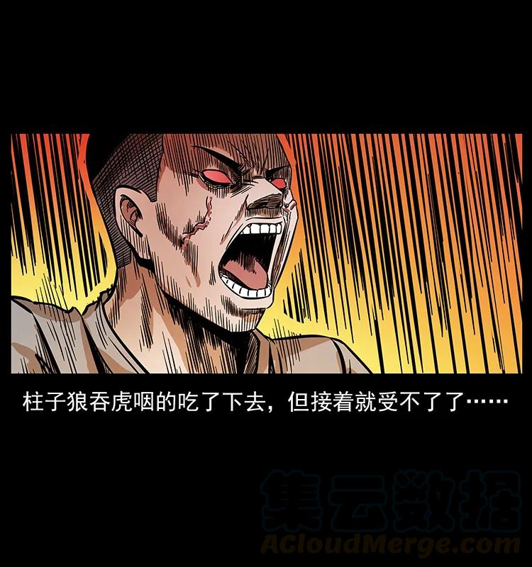 幽冥诡匠韩漫全集-205 大曝光！无删减无遮挡章节图片 