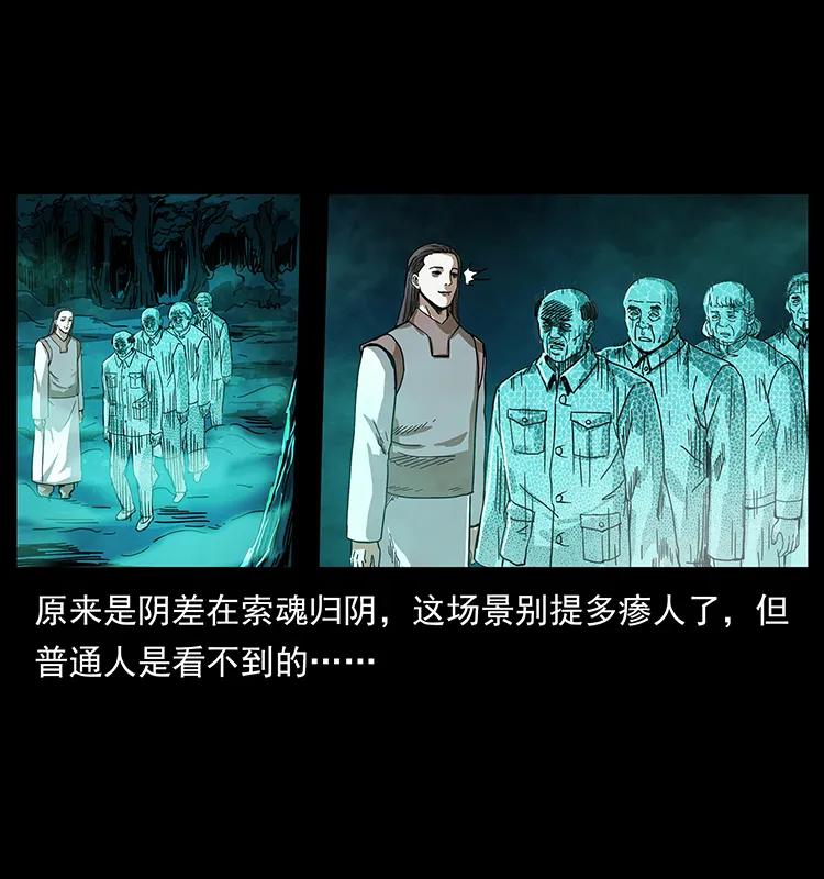 幽冥诡匠韩漫全集-205 大曝光！无删减无遮挡章节图片 