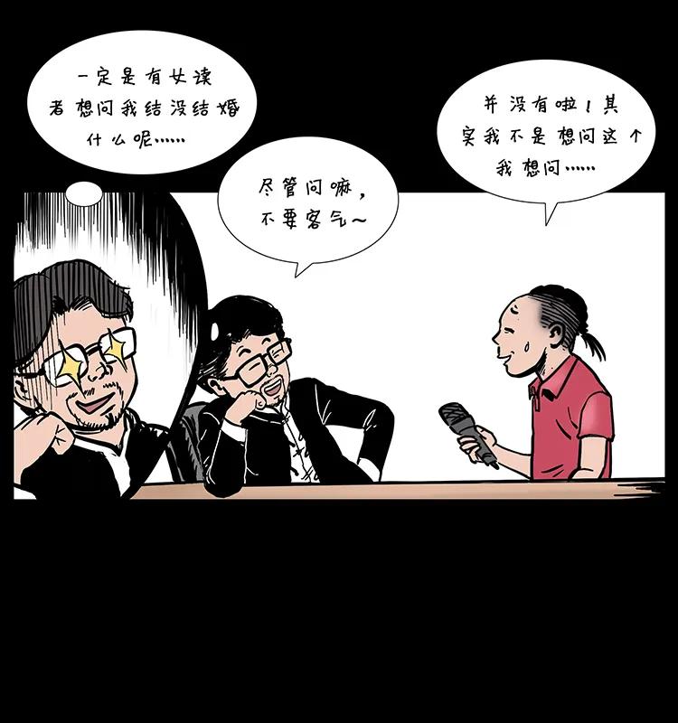幽冥诡匠韩漫全集-205 大曝光！无删减无遮挡章节图片 