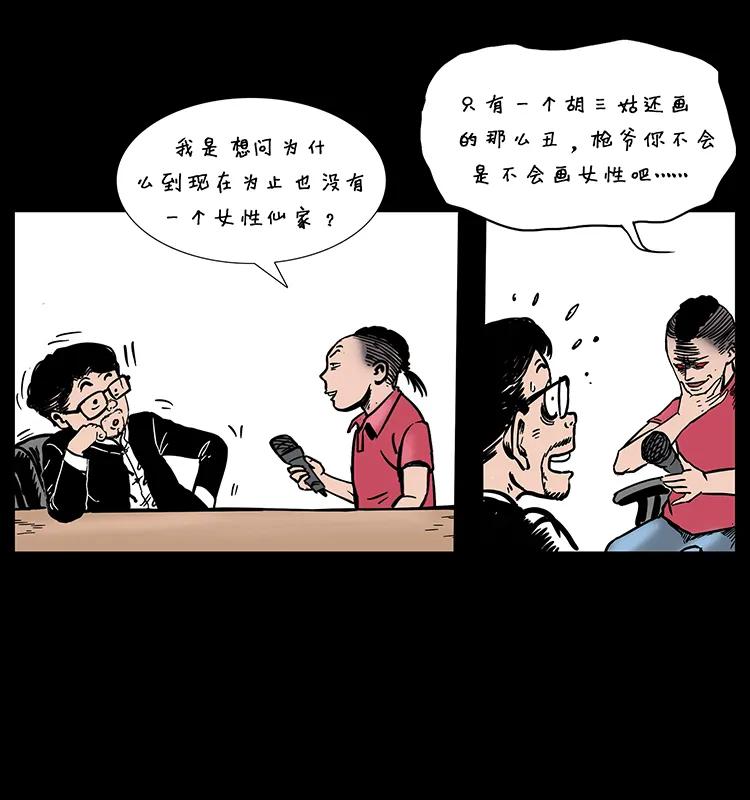 幽冥诡匠韩漫全集-205 大曝光！无删减无遮挡章节图片 