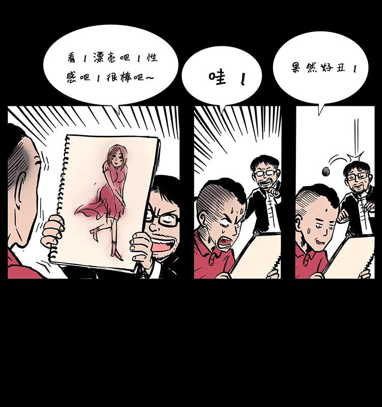 幽冥诡匠韩漫全集-205 大曝光！无删减无遮挡章节图片 
