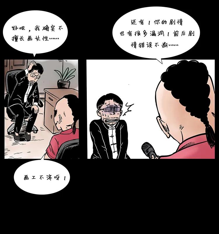 幽冥诡匠韩漫全集-205 大曝光！无删减无遮挡章节图片 