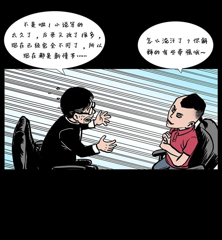 幽冥诡匠韩漫全集-205 大曝光！无删减无遮挡章节图片 