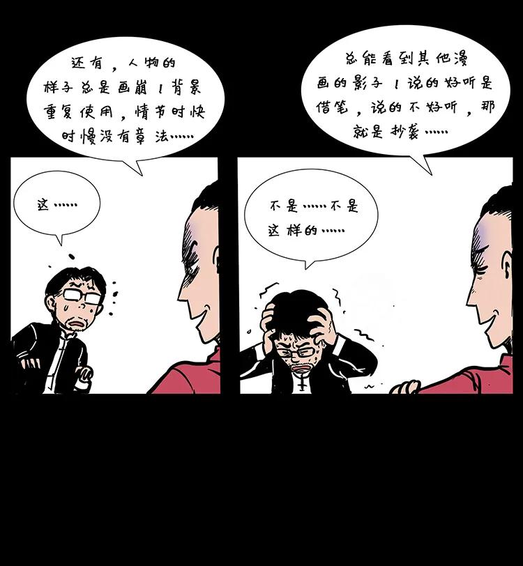 幽冥诡匠韩漫全集-205 大曝光！无删减无遮挡章节图片 