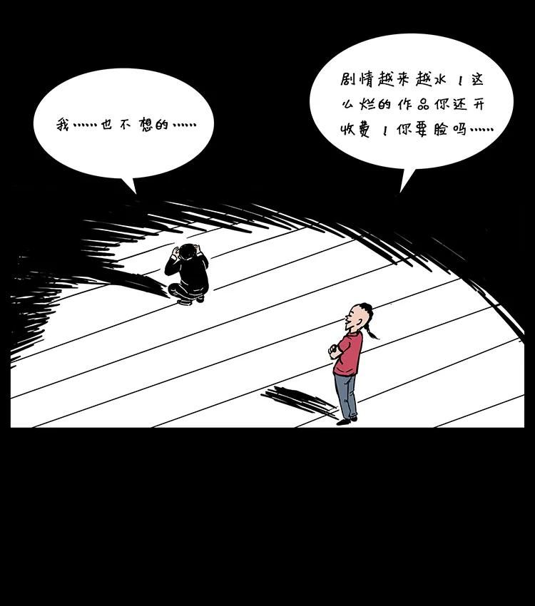 幽冥诡匠韩漫全集-205 大曝光！无删减无遮挡章节图片 