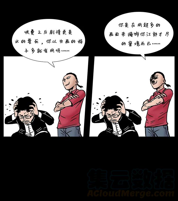 幽冥诡匠韩漫全集-205 大曝光！无删减无遮挡章节图片 