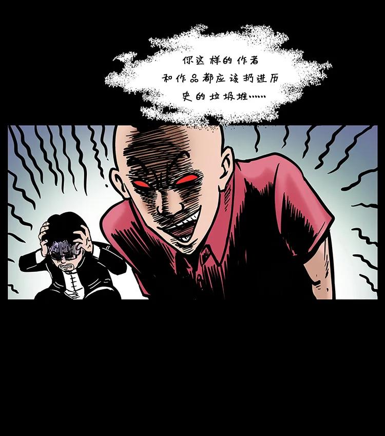 幽冥诡匠韩漫全集-205 大曝光！无删减无遮挡章节图片 
