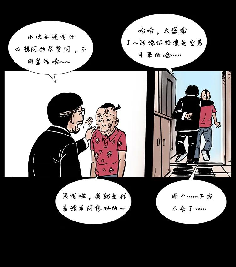 幽冥诡匠韩漫全集-205 大曝光！无删减无遮挡章节图片 