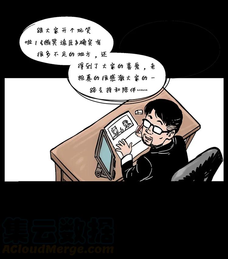 幽冥诡匠韩漫全集-205 大曝光！无删减无遮挡章节图片 
