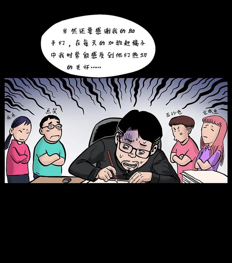 幽冥诡匠韩漫全集-205 大曝光！无删减无遮挡章节图片 