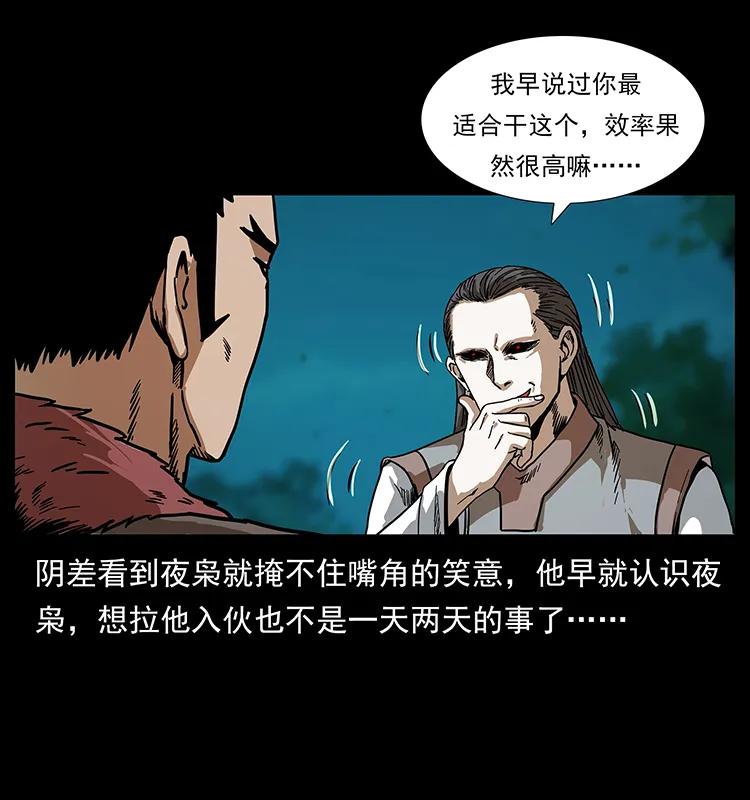 幽冥诡匠韩漫全集-205 大曝光！无删减无遮挡章节图片 