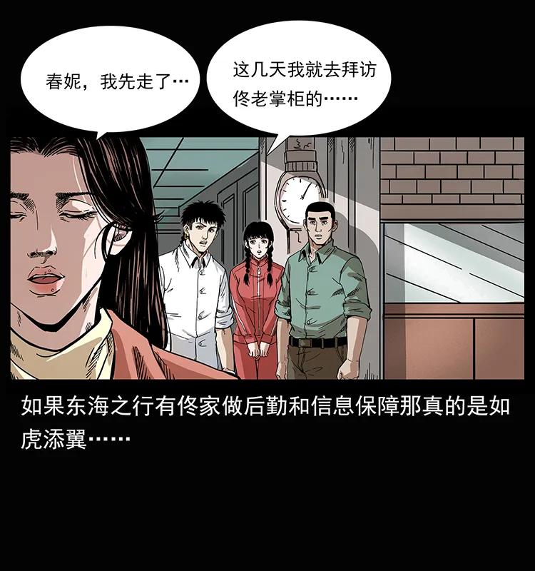 幽冥诡匠韩漫全集-207 尸王！无删减无遮挡章节图片 