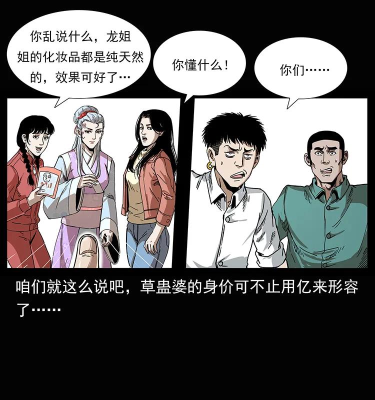 幽冥诡匠韩漫全集-207 尸王！无删减无遮挡章节图片 