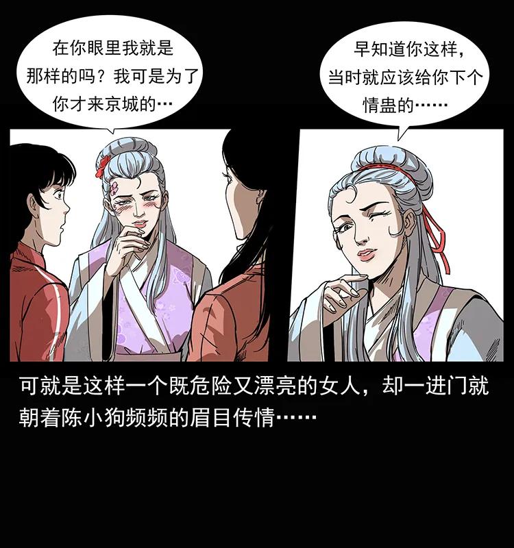 幽冥诡匠韩漫全集-207 尸王！无删减无遮挡章节图片 