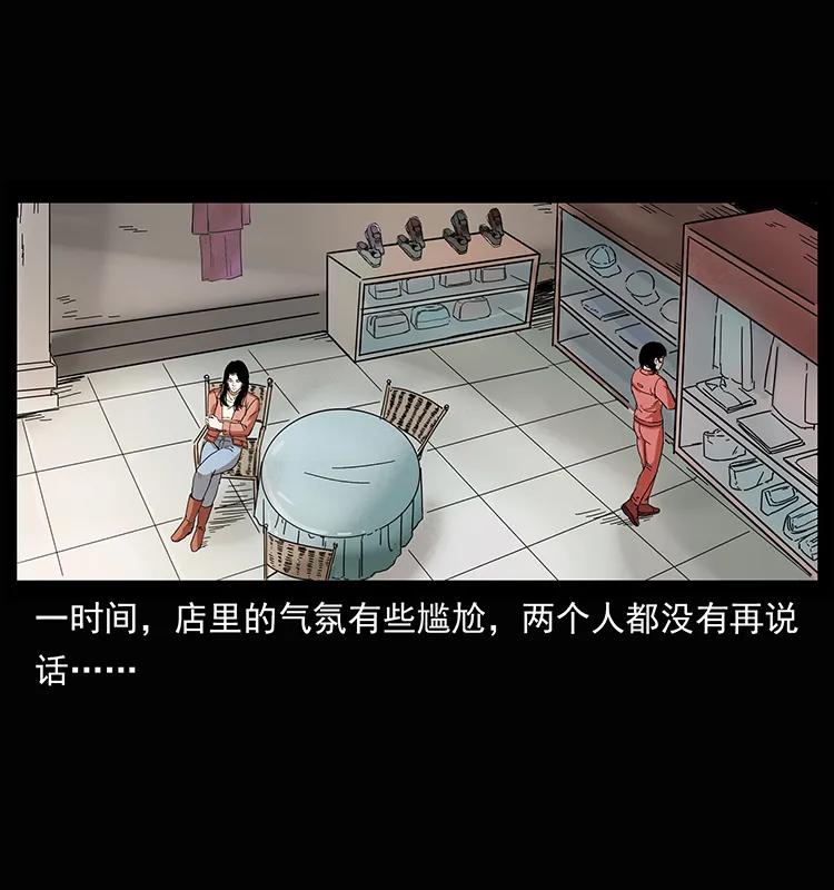 幽冥诡匠韩漫全集-207 尸王！无删减无遮挡章节图片 