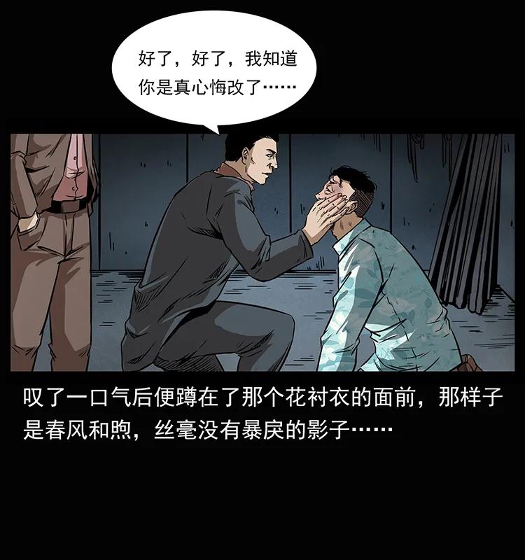 幽冥诡匠韩漫全集-207 尸王！无删减无遮挡章节图片 