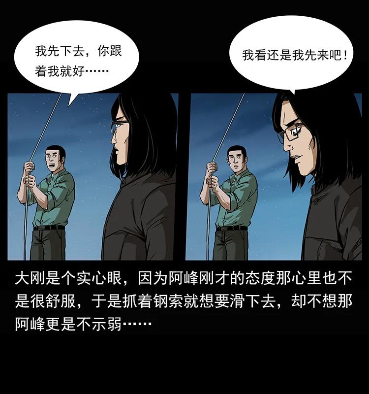 幽冥诡匠韩漫全集-208 哪来的尸王无删减无遮挡章节图片 