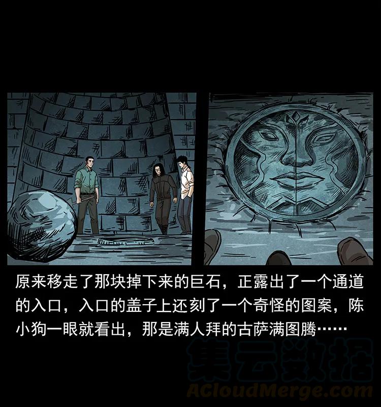 幽冥诡匠韩漫全集-209 讨债无删减无遮挡章节图片 