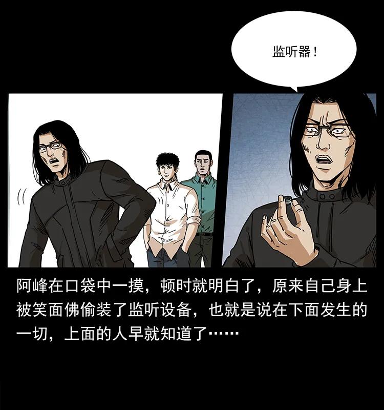 幽冥诡匠韩漫全集-209 讨债无删减无遮挡章节图片 