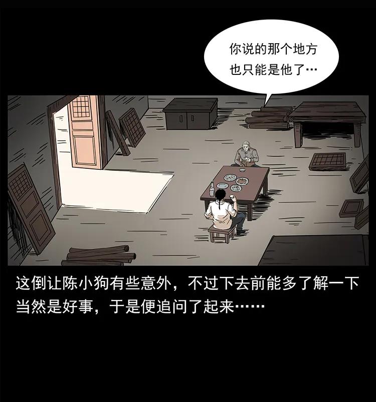 幽冥诡匠韩漫全集-209 讨债无删减无遮挡章节图片 