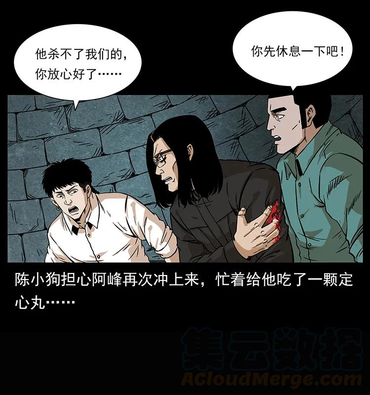 幽冥诡匠韩漫全集-209 讨债无删减无遮挡章节图片 