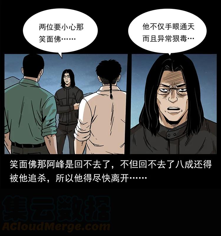 幽冥诡匠韩漫全集-209 讨债无删减无遮挡章节图片 