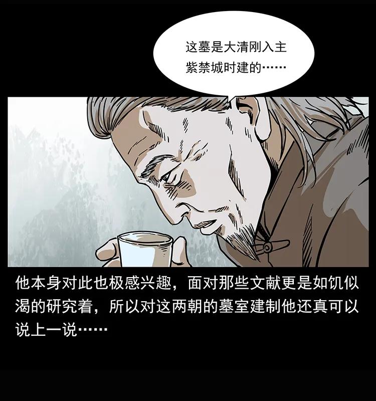 幽冥诡匠韩漫全集-209 讨债无删减无遮挡章节图片 